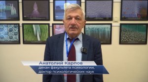 Анатолий Карпов – о конференции «Консультирование без границ: коллаж методов, лиц и нарративов»