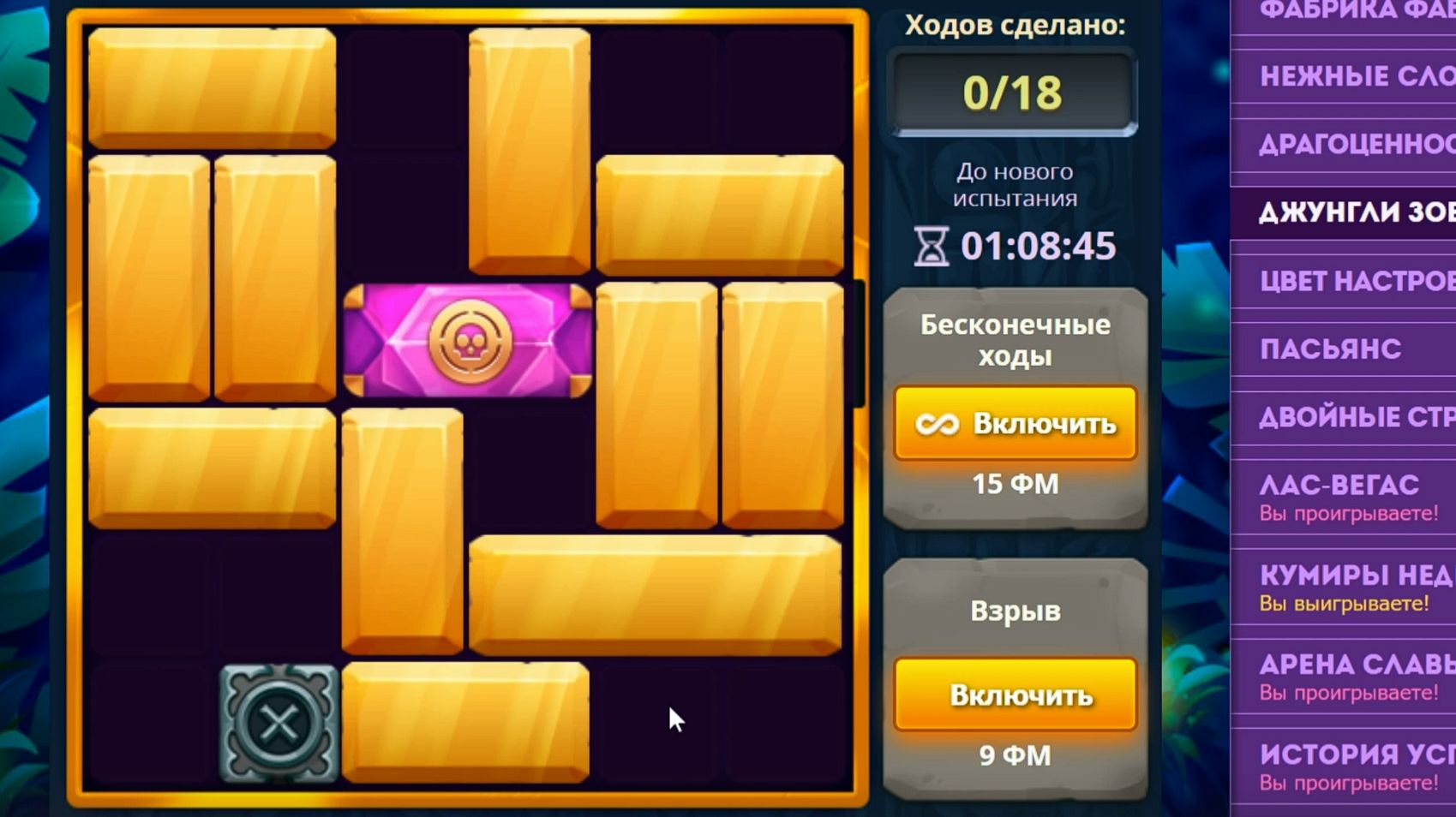 Уровень 1/ Испытание 167