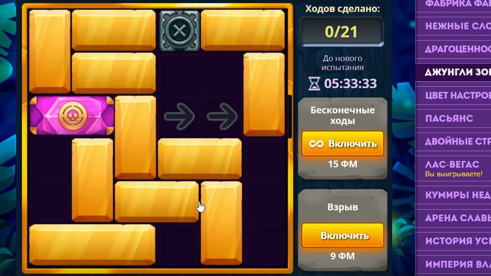 Уровень 4/ Испытание 171