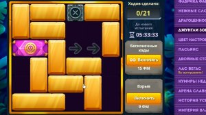 Уровень 4/ Испытание 171