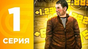 путь бомжа 1 серия