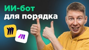 Telegram бот для заметок в Miro через Make: как я организую все дела