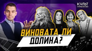 Ответ Долиной, обвинения для Лолиты и драка за Киркорова