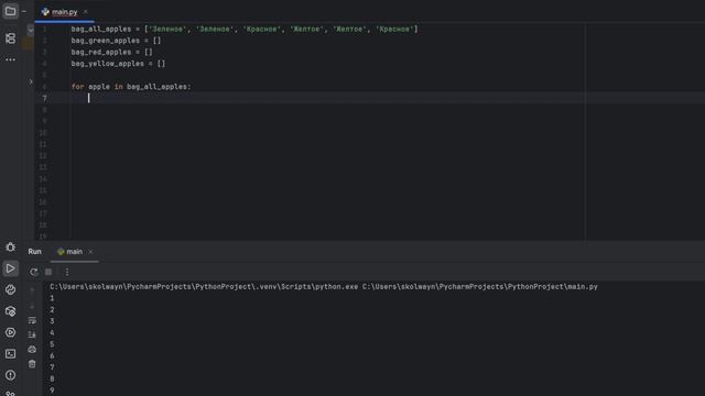 Циклы в python