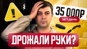 Заработок 35.000 ₽ за 1 день без опыта. Как я поборол синдром самозванца и начал зарабатывать