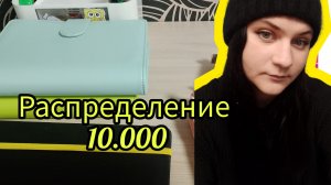 Распределение денег по конвертам система конвертов семейный бюджет многодетная семья