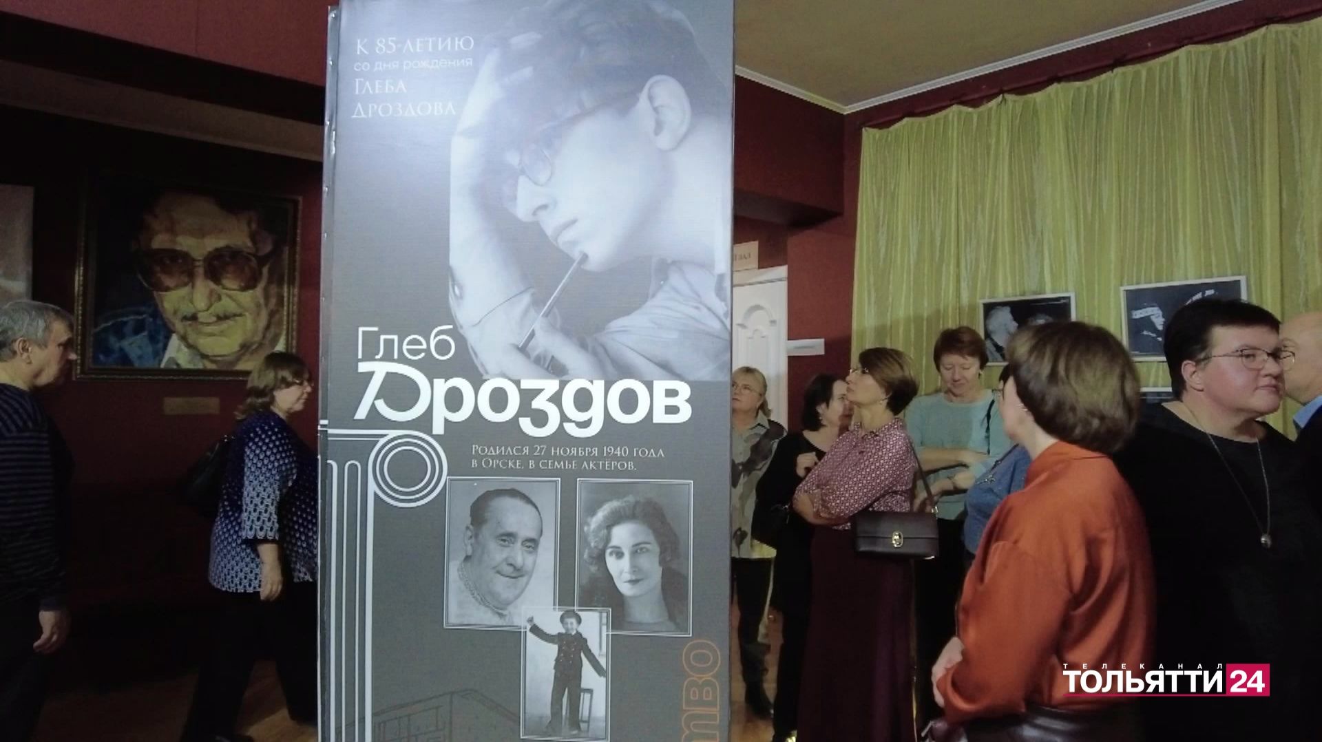 "Тольятти культурный" 05.12.2025