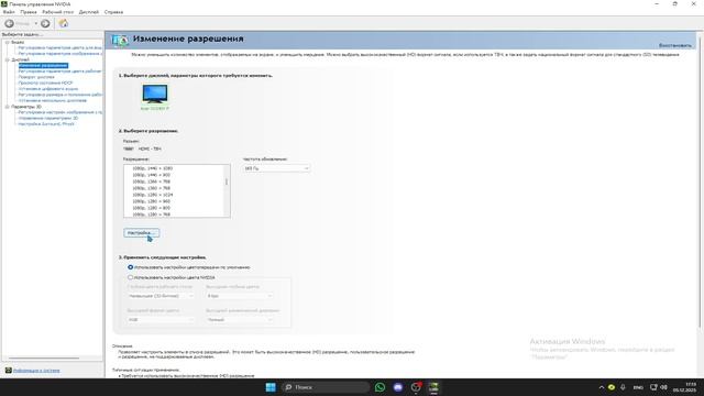 Как сделать киберспортивное разрешение экрана в Pubg на windows 11
