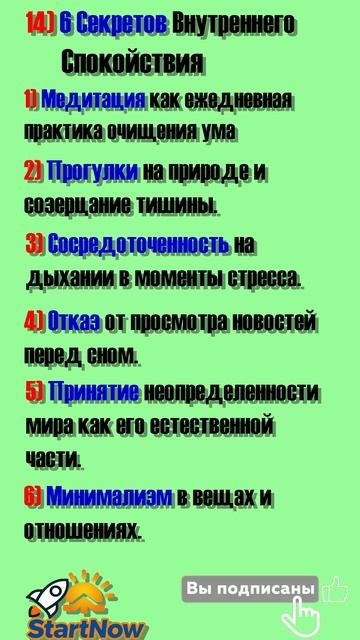 StartNow! Как начать новую жизнь прямо сейчас!