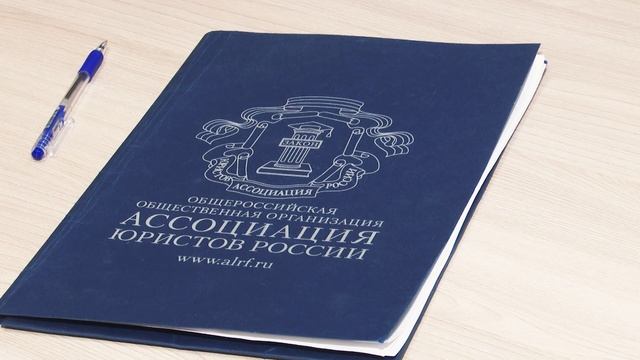 Телеканал Губерния-33 представляет ролик о ВРО Ассоциации юристов России