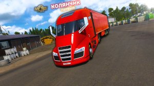 Nikola One 2020 для Euro Truck Simulator 2 1.57