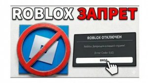 роблокс не работает