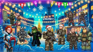 STALCRAFT: X | СТРИМ | Ч.243 | Первый Новогодний стрим - в поиске новогодних оленей ))