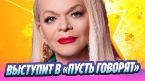 Долина выступит с обращением в «Пусть говорят» 🔥 Новости Шоу-Бизнеса