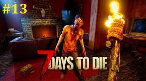 7 days to die Прохождение ► Попёр бетон, стрим #13