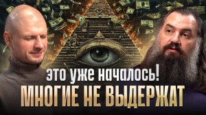 До 2026 года Матрица ОБНУЛИТ ВСЕХ, кто не успел перестроиться