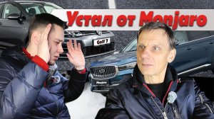 30 тысяч км на Monjaro: что ломалось и почему пересел на Golf