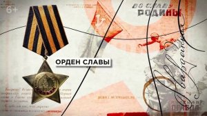 Разговоры о важном. Ко Дню Героев Отечества. Видеоролик «Россия - страна победителей»