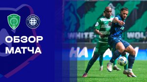 Ахмат - Оренбург.  Обзор матча Мир РПЛ 05.12.2025