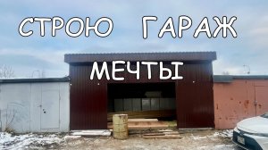 Пропал на месяц. Реализовывал давнюю мечту.