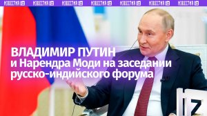 У РФ и Индии есть огромные возможности для дальнейшего увеличения взаимной торговли — Путин