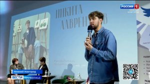 Форум «Территории развития» в Нижнем Новгороде