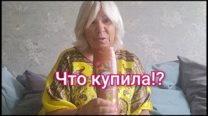 Я дома,мои счастливые воспоминания и покупки!