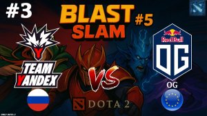 КАРТА НА ВЫЛЕТ, КТО ПОПАДАЕТ НА ФЕЛКОНС? | Yandex vs OG #3 (BO3) BLAST Slam 5