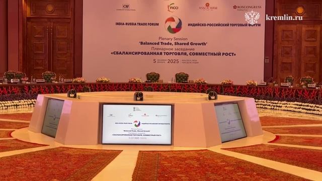 Перед началом Российско-индийского торгового форума, Индия, Нью-Дели, 5 декабря 2025 года