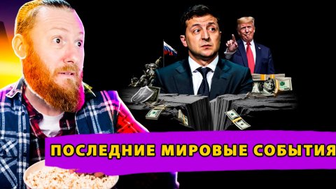 Прощай Зеленский! НАТО признало победу России! Роспуск Совета Россия — НАТО!