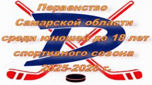 Х/К ЦСК ВВС 2009 (г.Самара)-Х/К ДУБРАВА (Волжский район)