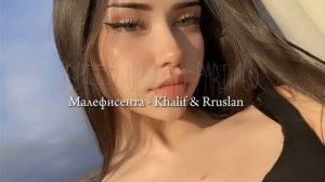 Малефисента