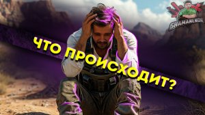 ЧТО С МОЕЙ СТРЕЛЬБОЙ?