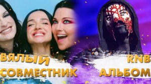 Главное Разочарование 2025. Метал Премия Revolver