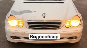 Mercedes W203 видеообзор