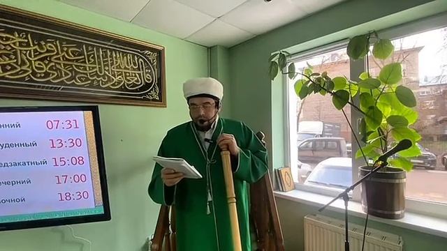 Пятничная проповедь 28.11.25