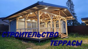 ТЕРРАСА К МИНИ ДОМИКУ И БАНЕ