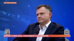 Юрий Слюсарь поговорил с жителями области напрямую: эфир этой беседы был на Первом Ростовском