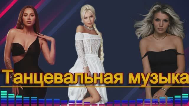 🔥 Крутой Сборник Русских Песен! Самые Популярные Хиты из Топ Shazam (8 часов музыки!) 🔥 на Яндекс