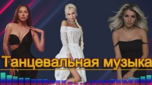 🔥 Крутой Сборник Русских Песен! Самые Популярные Хиты из Топ Shazam (8 часов музыки!) 🔥 на Яндекс