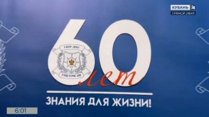 В Краснодаре отметили 60-летие учебно-методического центра по ГО и ЧС
