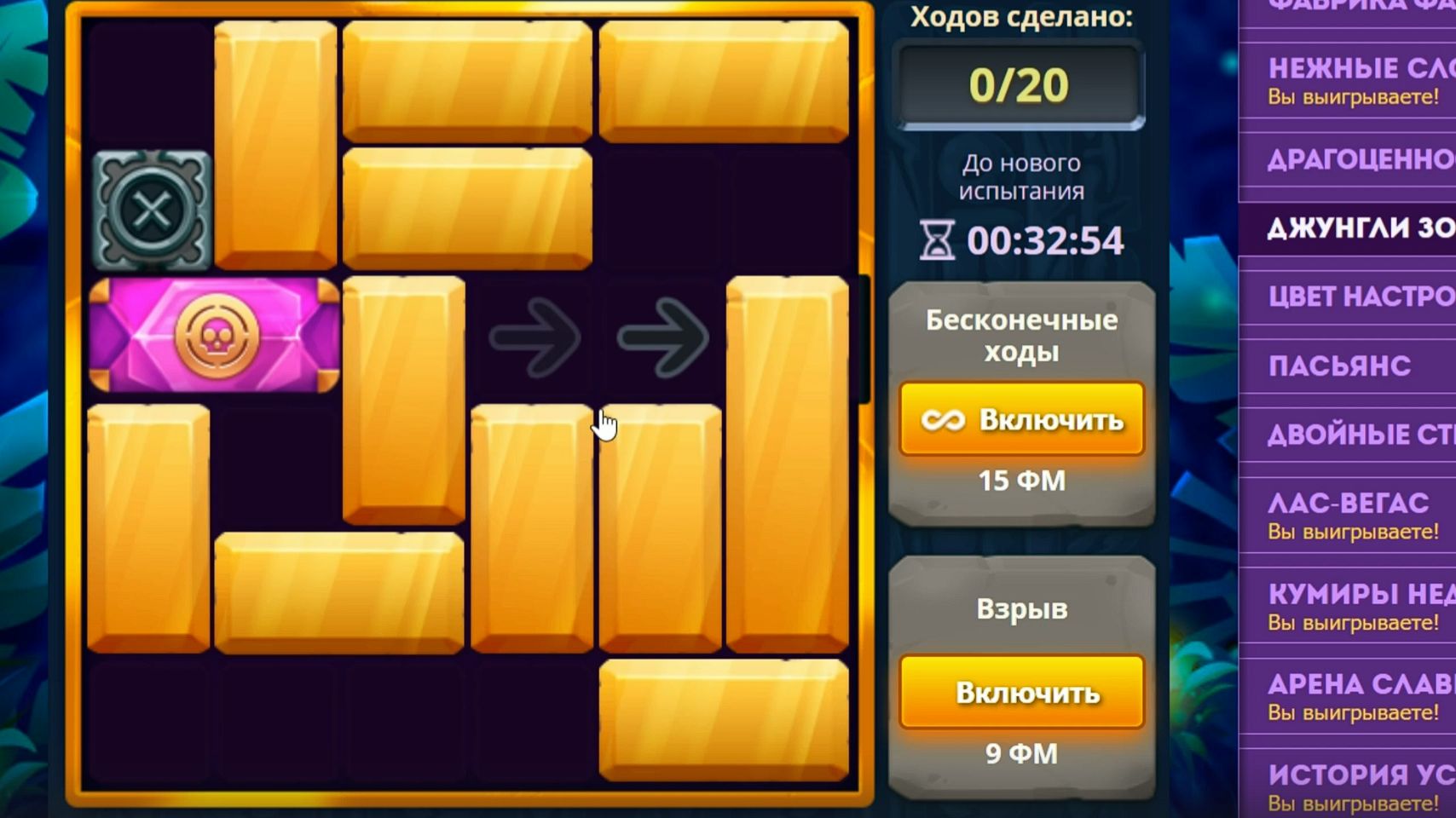 Уровень 3/ Испытание 175