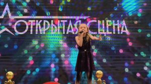 Песня "Мы вместе". Открытая сцена 2025