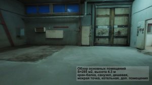 Помещение в аренду под склад\производство Санкт-Петербург