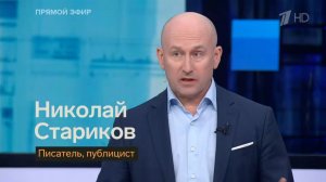 Стариков об интервью Путина индийским СМИ