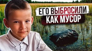 34 УДАРА - ПЕРВОКЛАССНИК ПЕРЕЖИЛ НАСТОЯЩИЙ АД ПЕРЕД СМЕРТЬЮ | Данила Трехлебов из Черняховска
