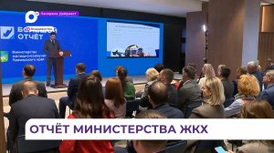 Министерство ЖКХ Приморья отчиталось о проделанной работе в 2025 году
