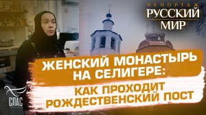 Традиции Рождественского поста: чем живет монастырь перед праздником