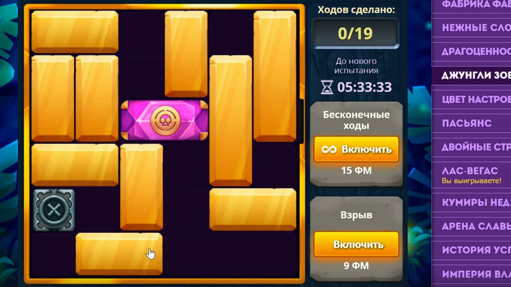 Уровень 2/ Испытание 171