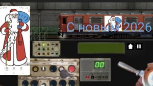 Новогодний 2026 ЕМА 502, Забрал Дедушку Мороза из депо ТЧ-4 СЕВЕРНОЕ И СОВЕРШИЛ НОВЫЙ РЕЙС!